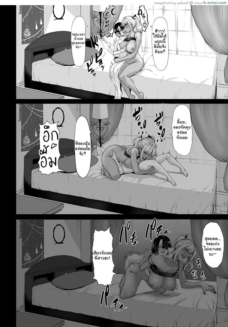 พี่สาวคัพใหญ่ โดนใจกว่าเยอะ 2 จบ - แผ่น 13