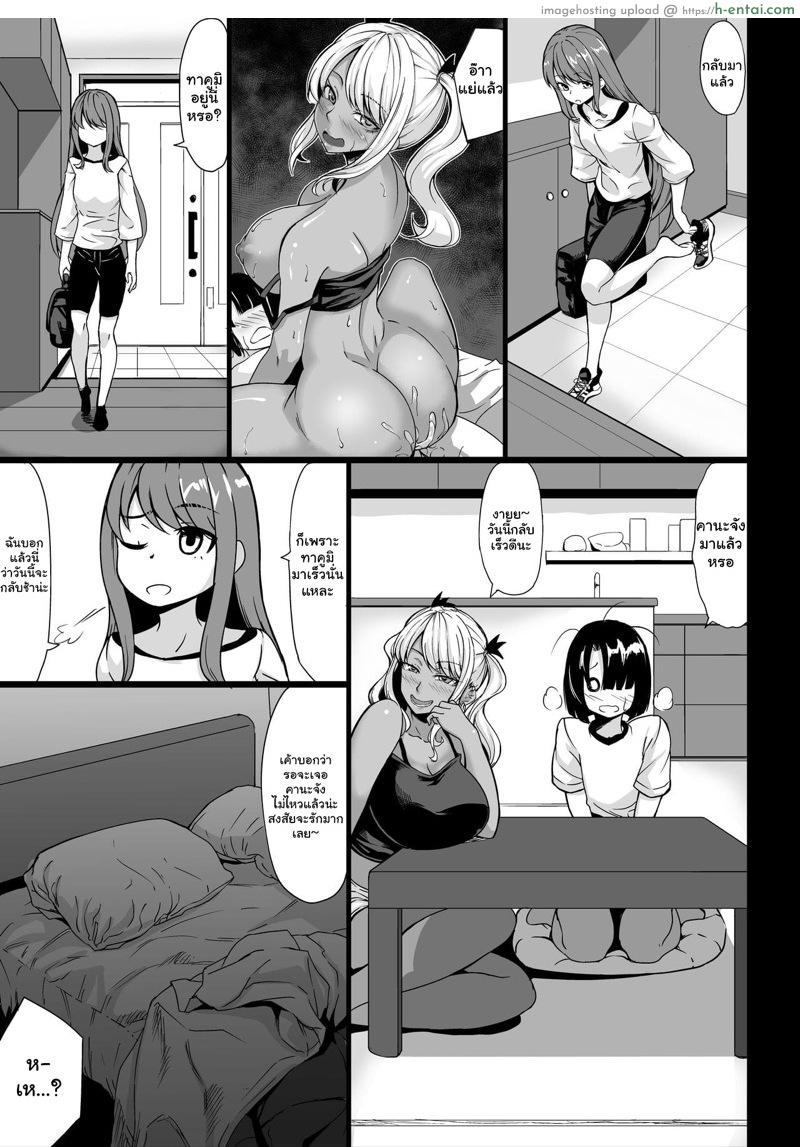 พี่สาวคัพใหญ่ โดนใจกว่าเยอะ 2 จบ - แผ่น 14