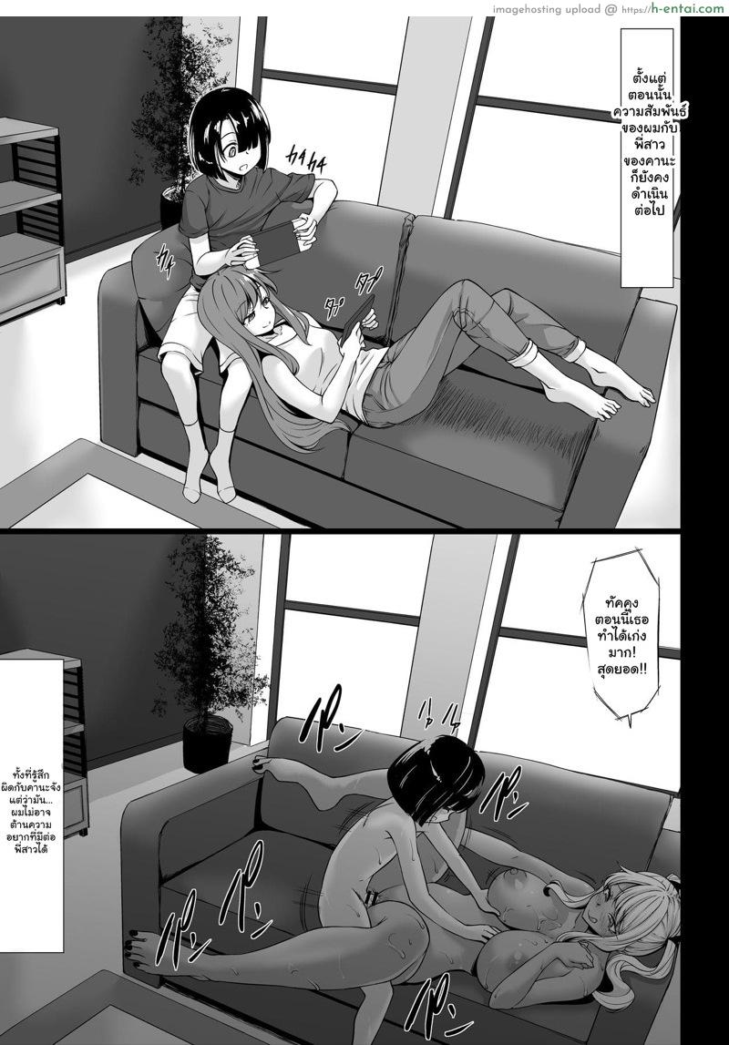 พี่สาวคัพใหญ่ โดนใจกว่าเยอะ 2 จบ - แผ่น 18