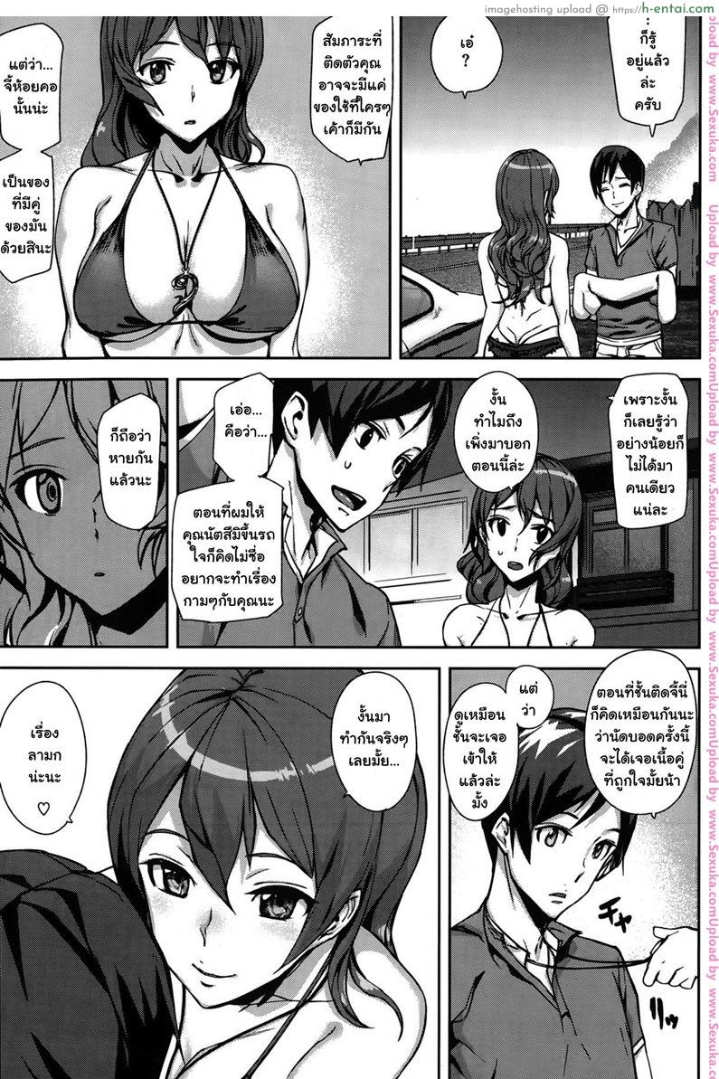 รักนี้ไม่ต้องจอด - แผ่น 9