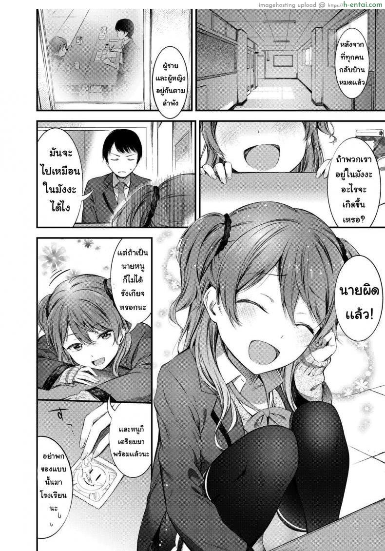 รุ่นน้องต้องรัก - แผ่น 2