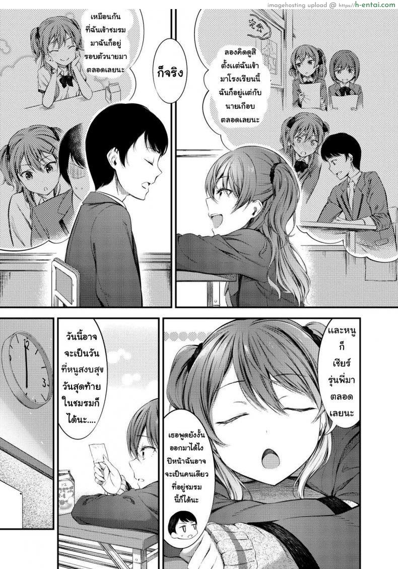 รุ่นน้องต้องรัก - แผ่น 3