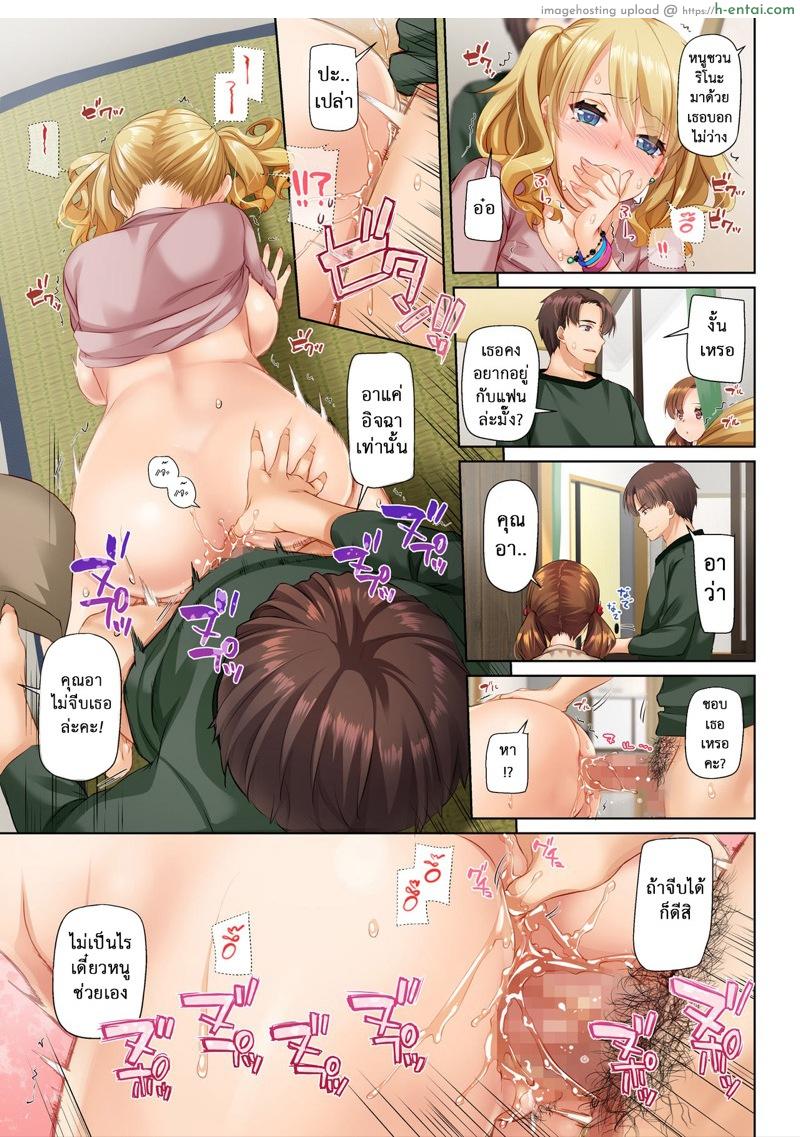 เพื่อนหลานงานดี 2 จบ - แผ่น 13