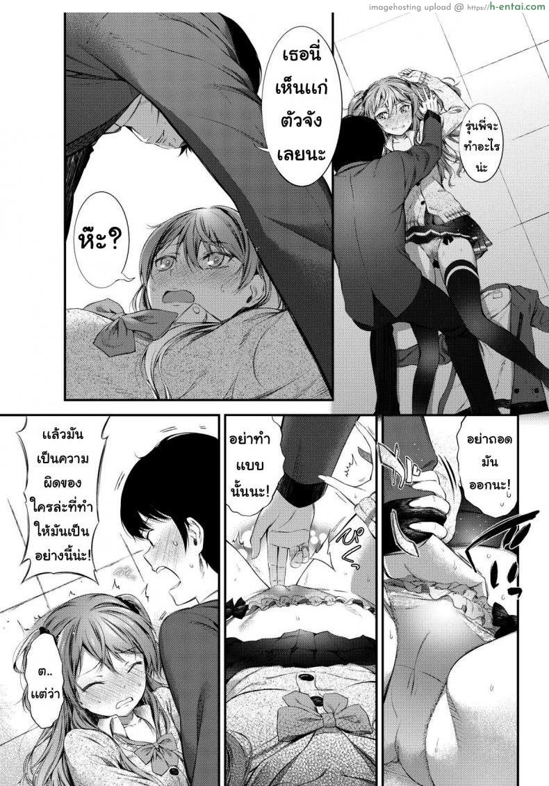 รุ่นน้องต้องรัก - แผ่น 9