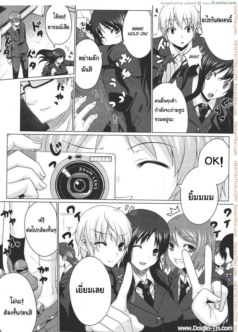 มอมเหล้านักศึกษา - แผ่น 2