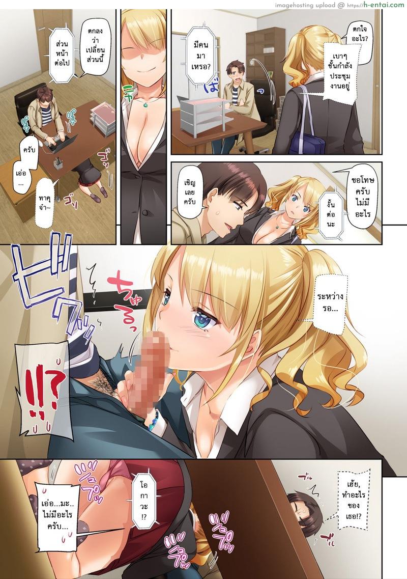 เพื่อนหลานงานดี 2 จบ - แผ่น 18