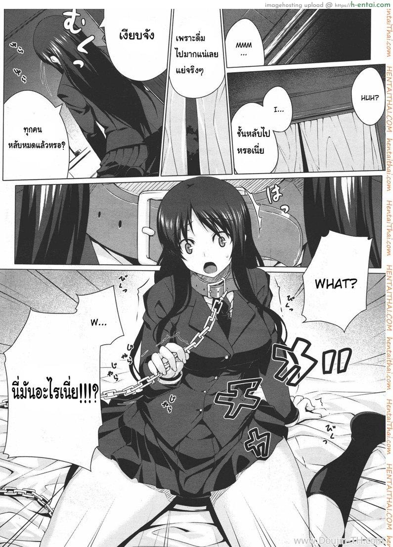 มอมเหล้านักศึกษา - แผ่น 4