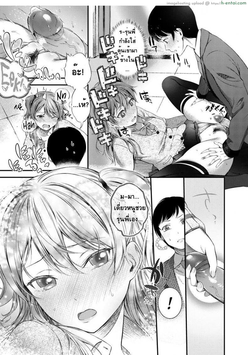 รุ่นน้องต้องรัก - แผ่น 13