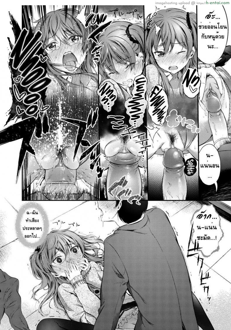 รุ่นน้องต้องรัก - แผ่น 14