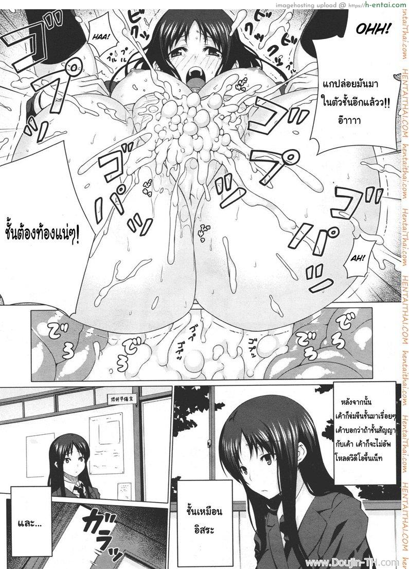 มอมเหล้านักศึกษา - แผ่น 17