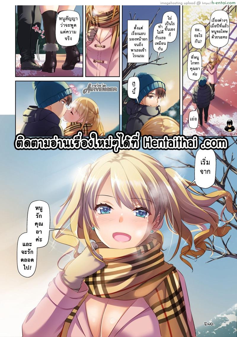 เพื่อนหลานงานดี 2 จบ - แผ่น 29