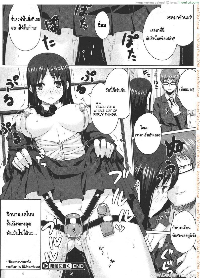 มอมเหล้านักศึกษา - แผ่น 18