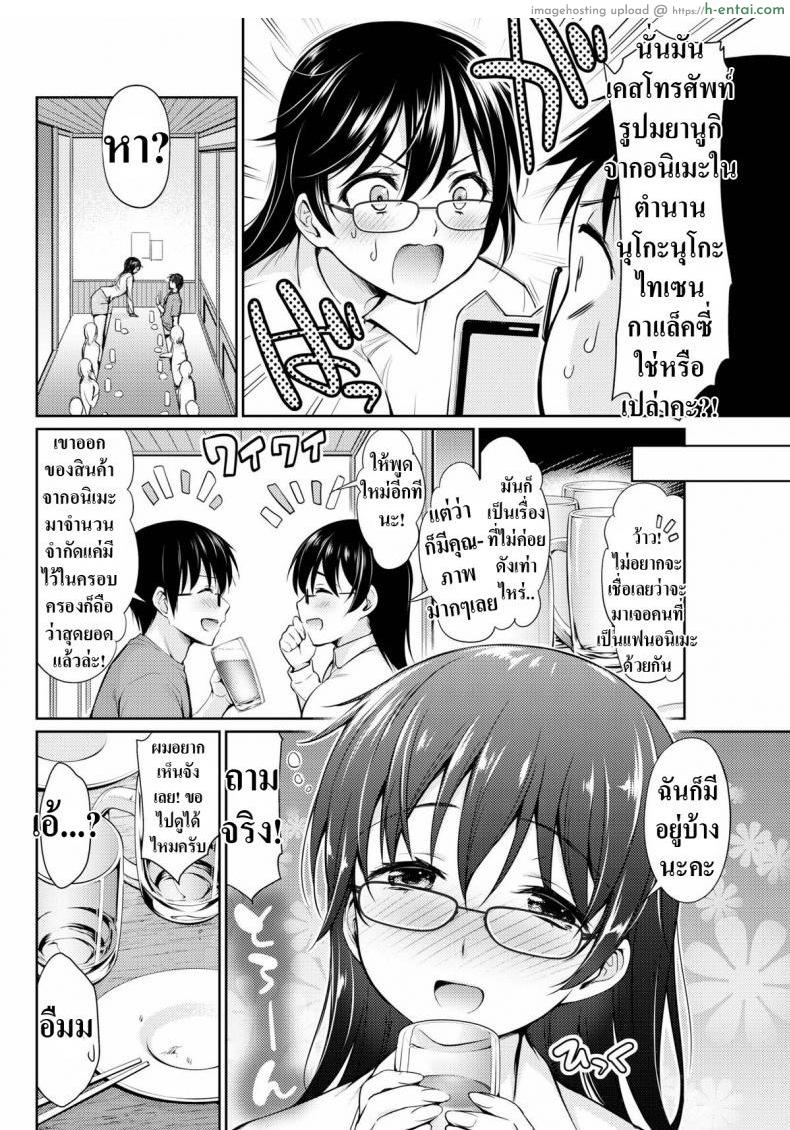 คอสเพลย์ให้ดูหน่อย - แผ่น 2