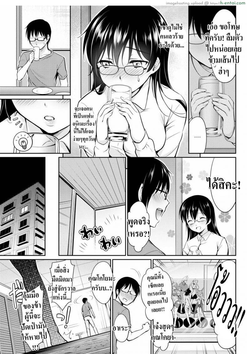 คอสเพลย์ให้ดูหน่อย - แผ่น 3