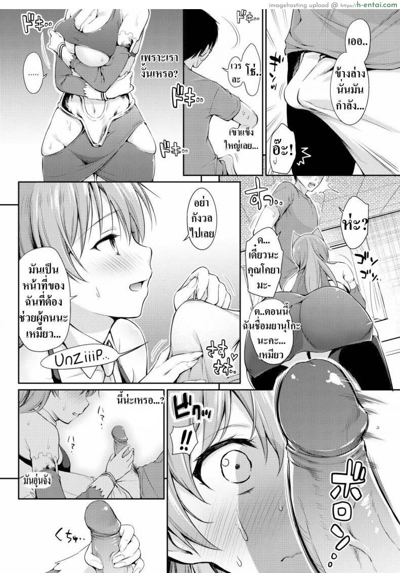 คอสเพลย์ให้ดูหน่อย - แผ่น 6