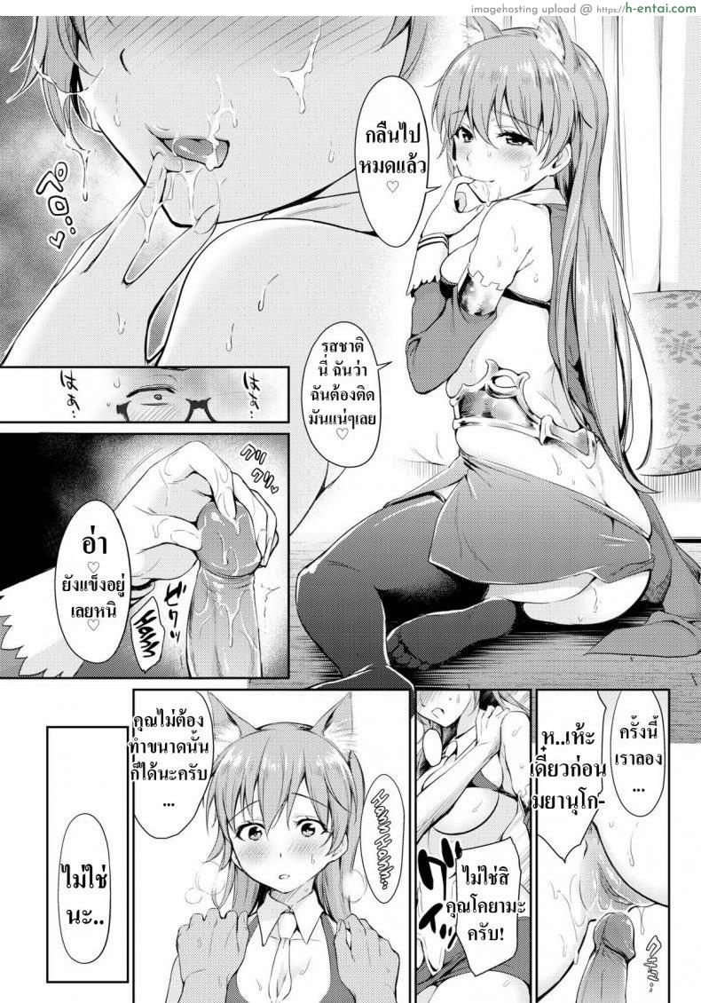 คอสเพลย์ให้ดูหน่อย - แผ่น 11