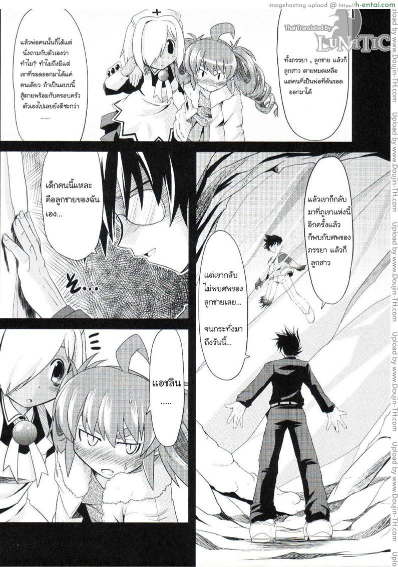 ซอมบี้ที่รัก 5 จบ - แผ่น 2