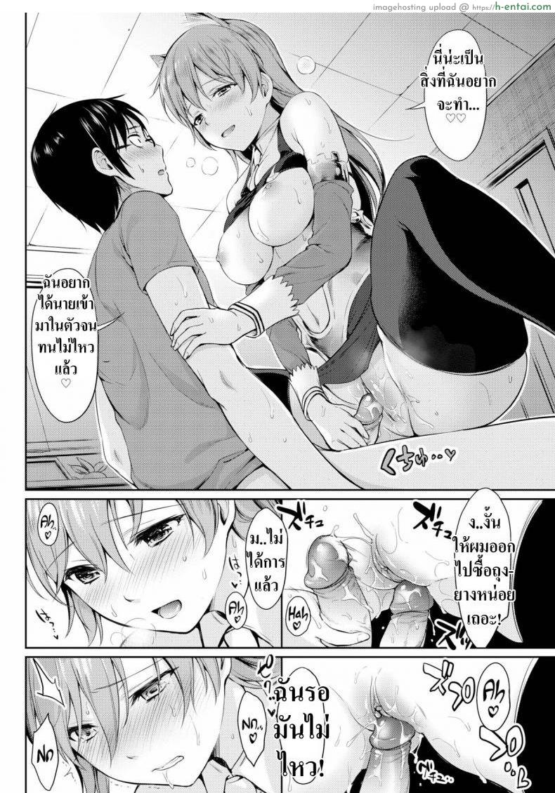 คอสเพลย์ให้ดูหน่อย - แผ่น 12