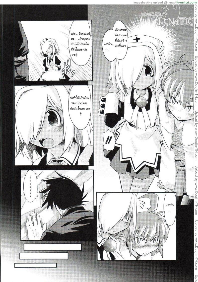 ซอมบี้ที่รัก 5 จบ - แผ่น 4