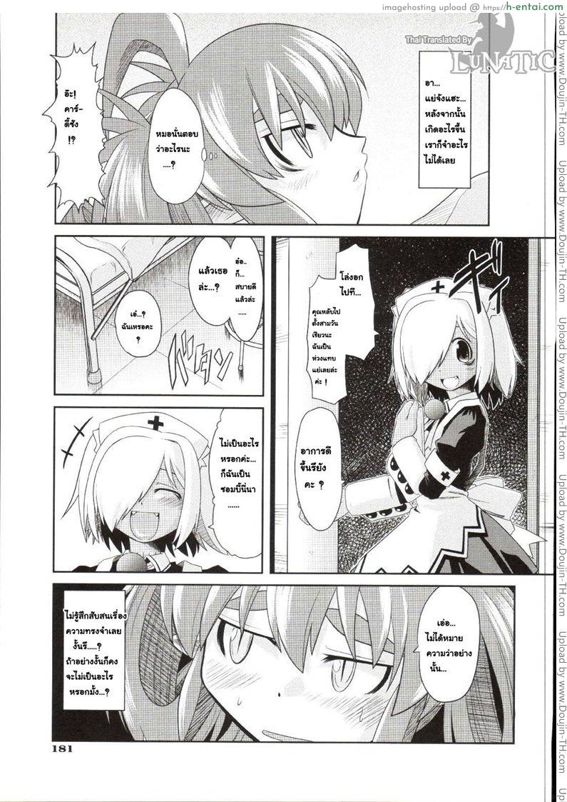 ซอมบี้ที่รัก 5 จบ - แผ่น 5