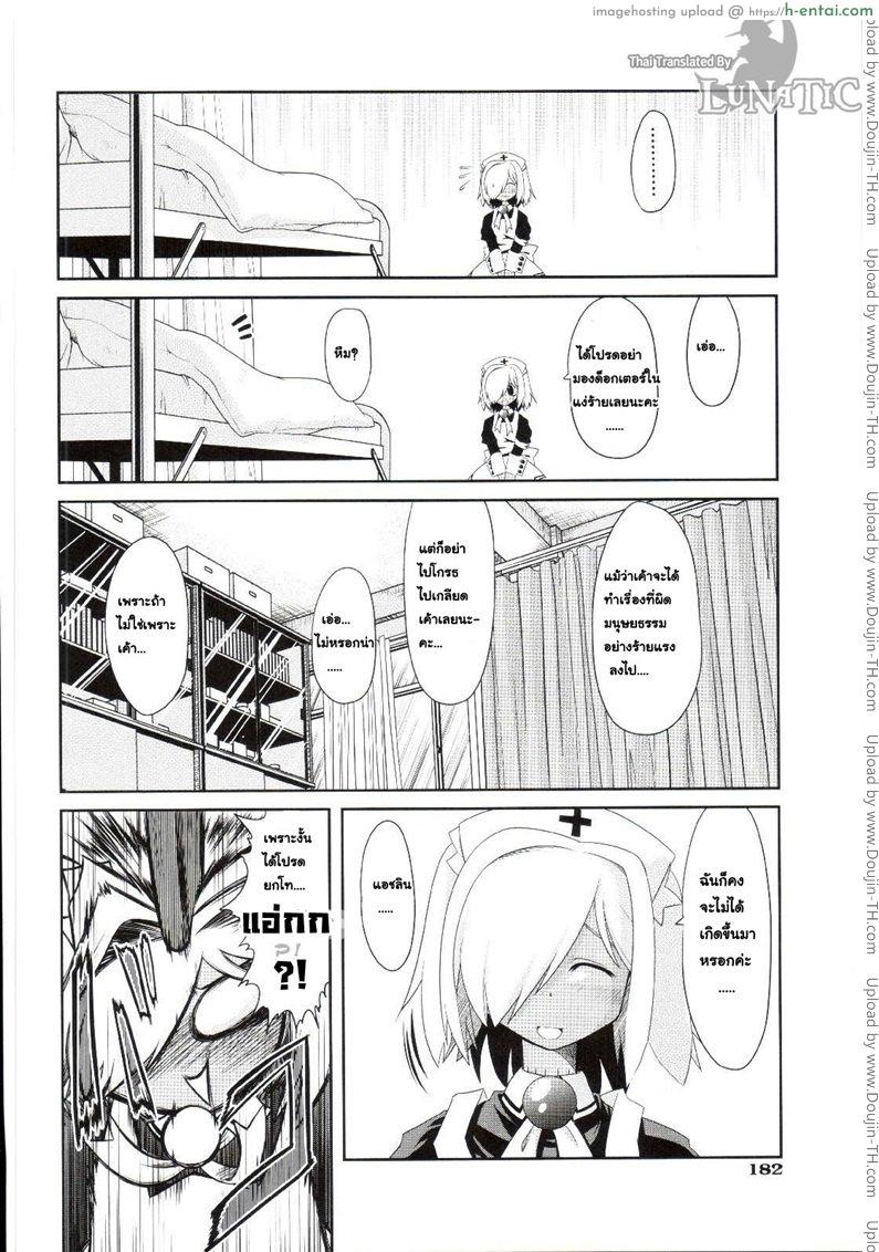 ซอมบี้ที่รัก 5 จบ - แผ่น 6