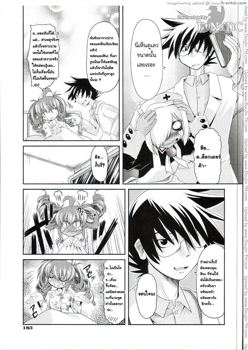 ซอมบี้ที่รัก 5 จบ - แผ่น 7