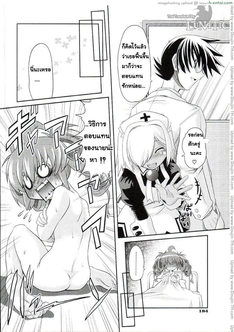 ซอมบี้ที่รัก 5 จบ - แผ่น 8