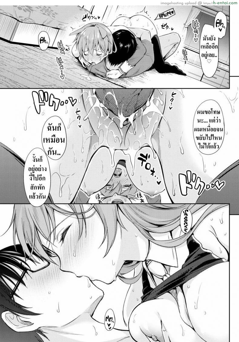 คอสเพลย์ให้ดูหน่อย - แผ่น 17