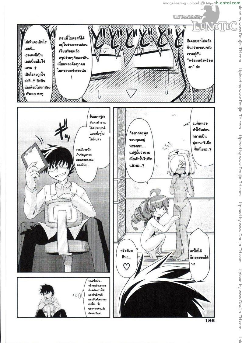 ซอมบี้ที่รัก 5 จบ - แผ่น 10