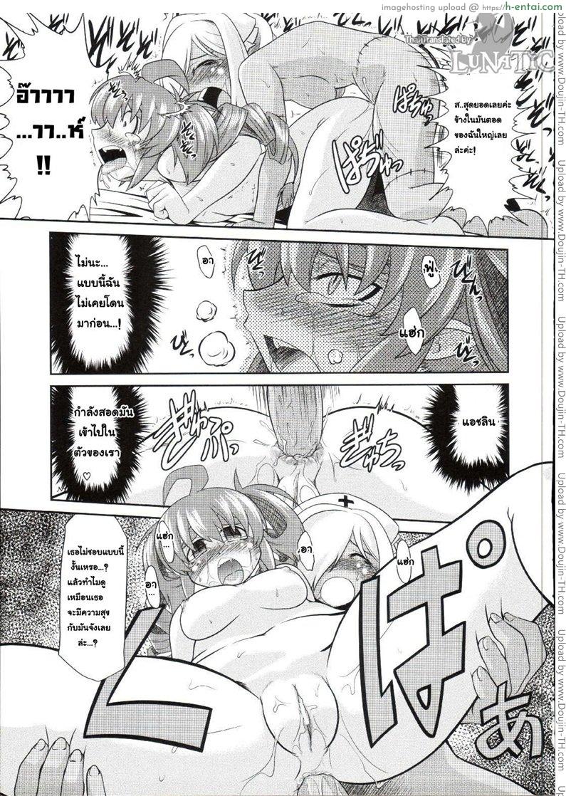 ซอมบี้ที่รัก 5 จบ - แผ่น 15