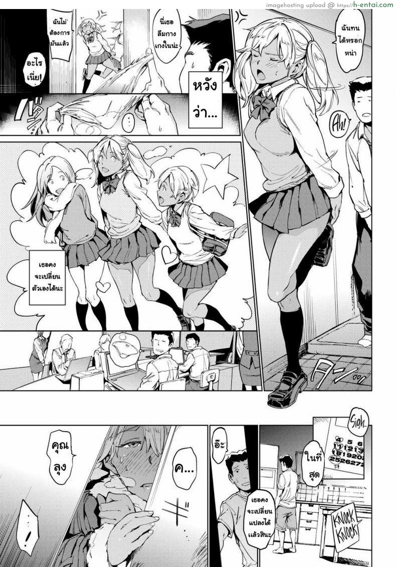 ความต้องการสูง - แผ่น 3