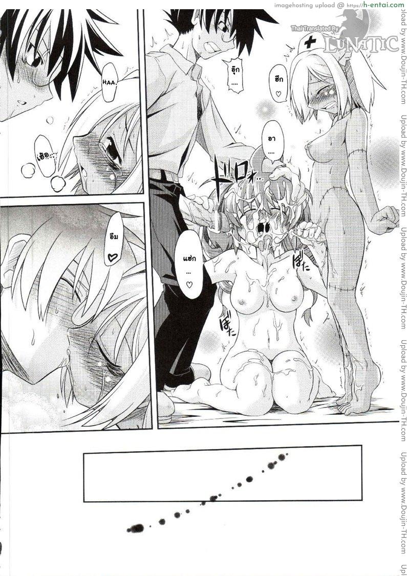 ซอมบี้ที่รัก 5 จบ - แผ่น 22