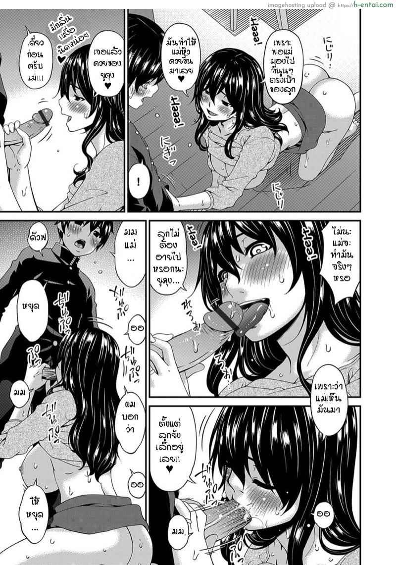 ไม่มีใครดีเท่าเธอ - แผ่น 5