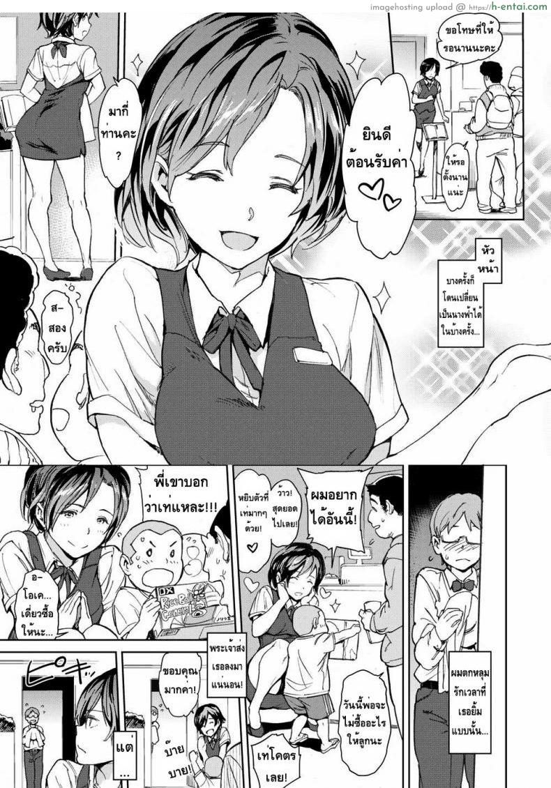 หัวหน้าของผม - แผ่น 3