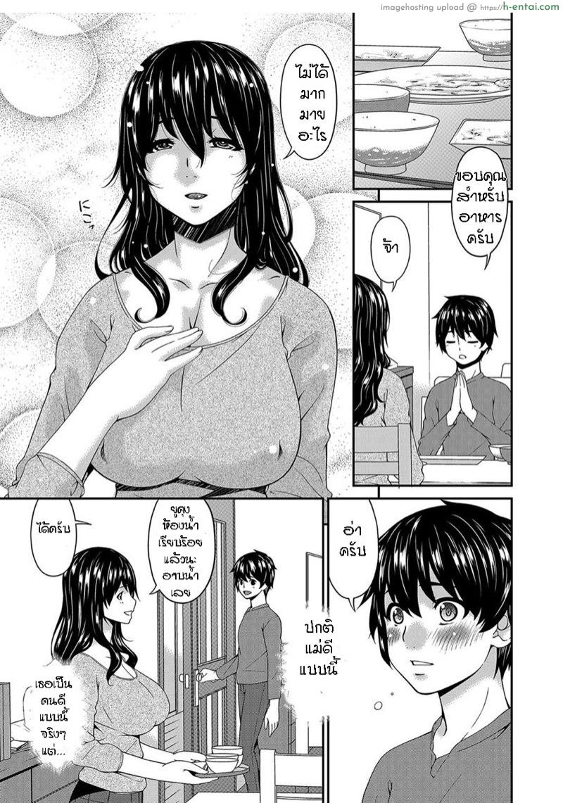 ไม่มีใครดีเท่าเธอ - แผ่น 9