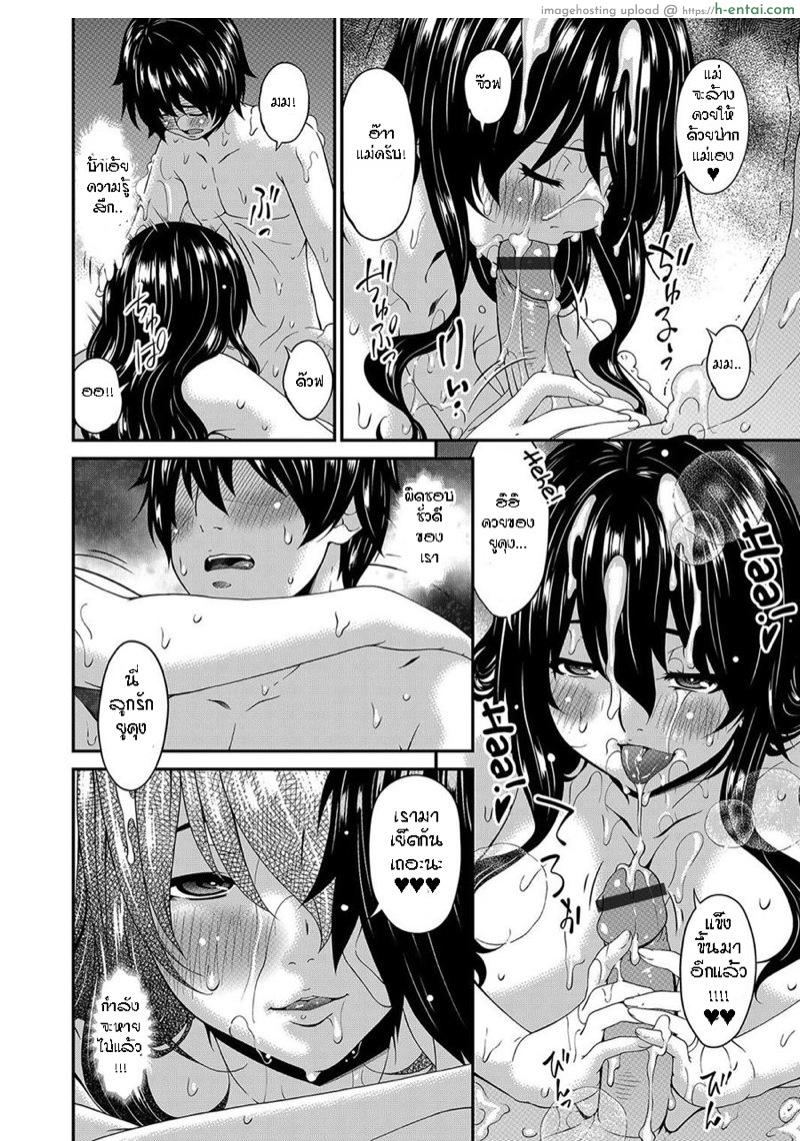 ไม่มีใครดีเท่าเธอ - แผ่น 14