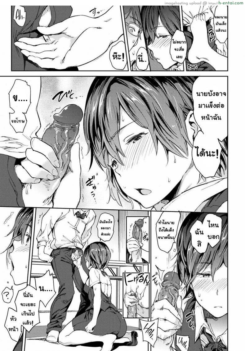 หัวหน้าของผม - แผ่น 11