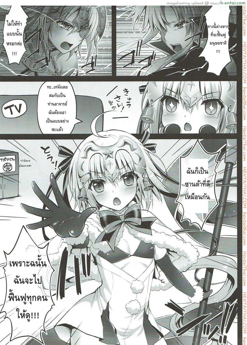 ซานต้ามาแจกความสดใส - แผ่น 2