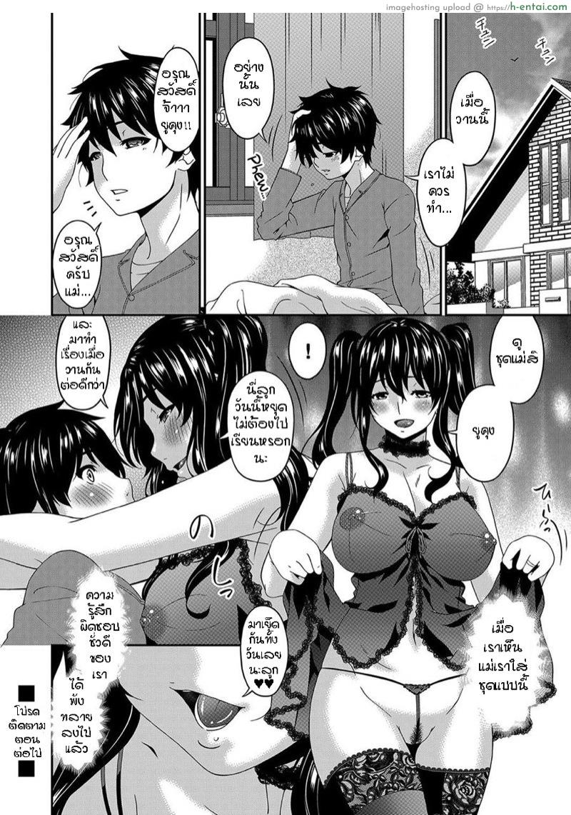 ไม่มีใครดีเท่าเธอ - แผ่น 20