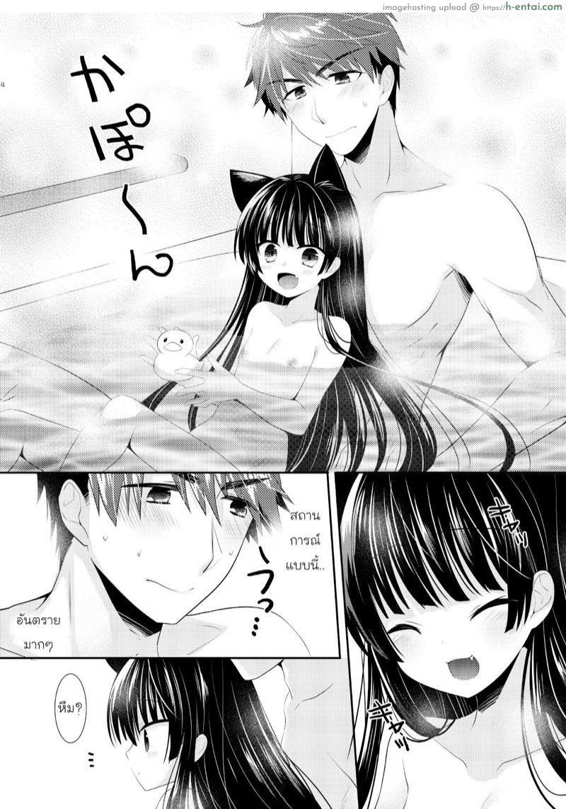 มาอาบน้ำด้วยกันเถอะ - แผ่น 3