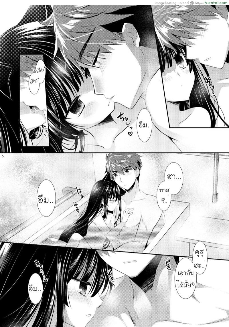 มาอาบน้ำด้วยกันเถอะ - แผ่น 5