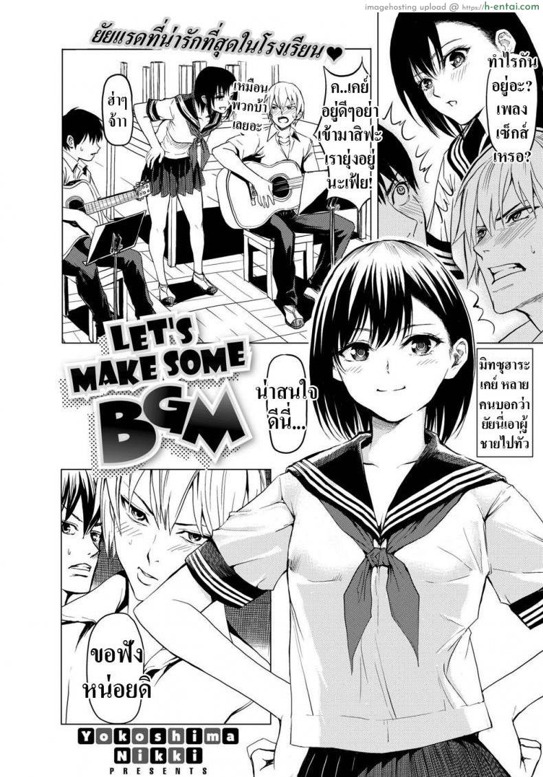 มาเล่นดนตรีกันเถอะ! - แผ่น 2