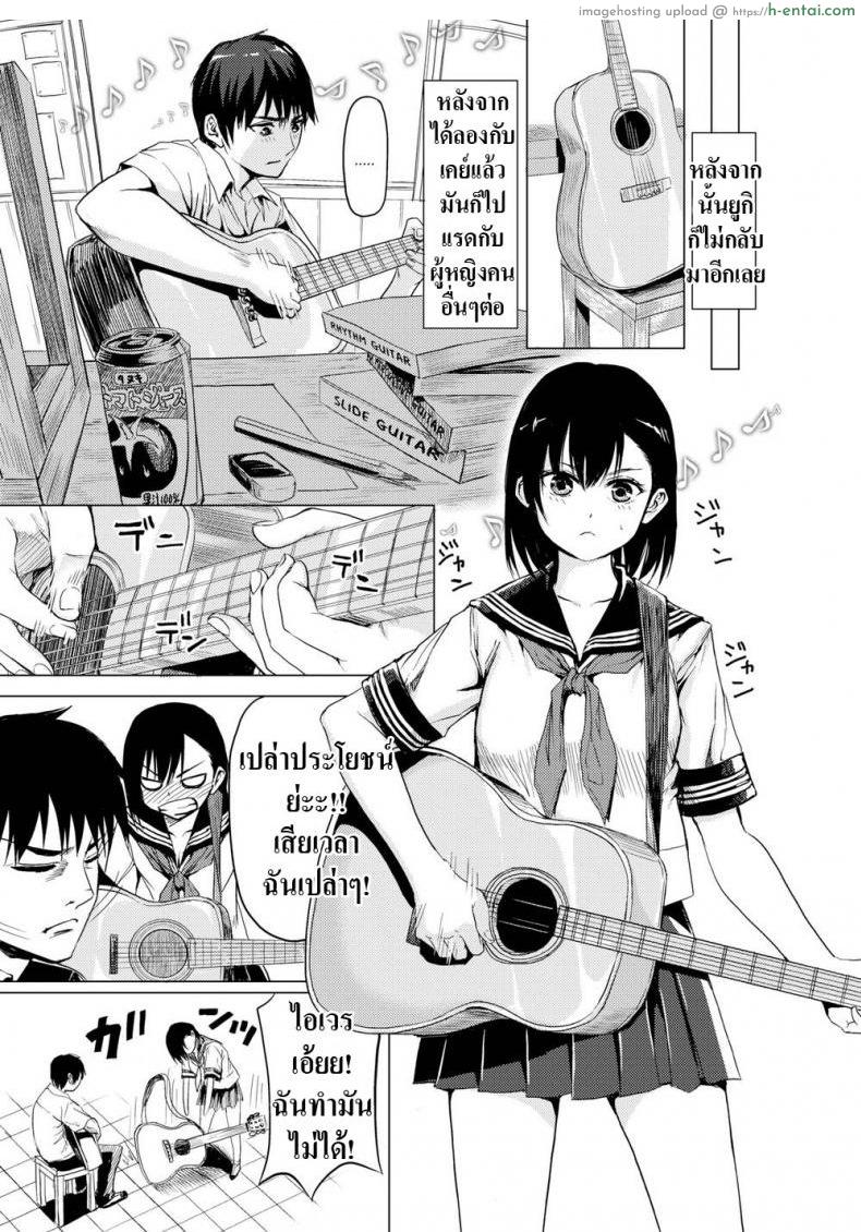 มาเล่นดนตรีกันเถอะ! - แผ่น 7