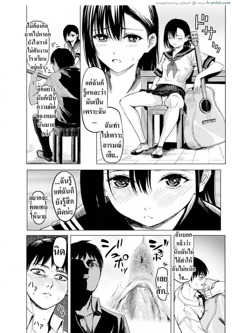 มาเล่นดนตรีกันเถอะ! - แผ่น 8