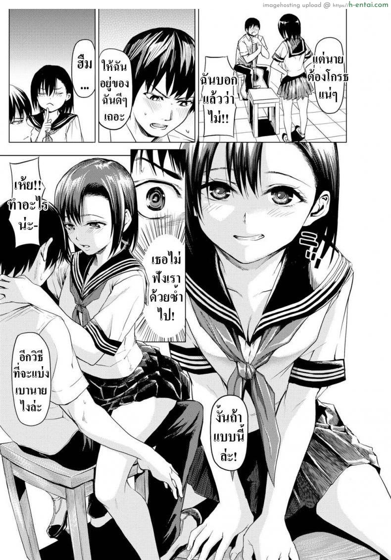 มาเล่นดนตรีกันเถอะ! - แผ่น 9