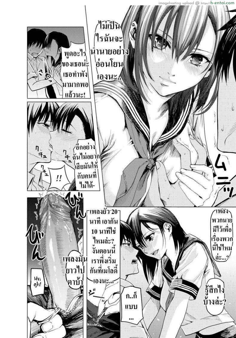 มาเล่นดนตรีกันเถอะ! - แผ่น 10