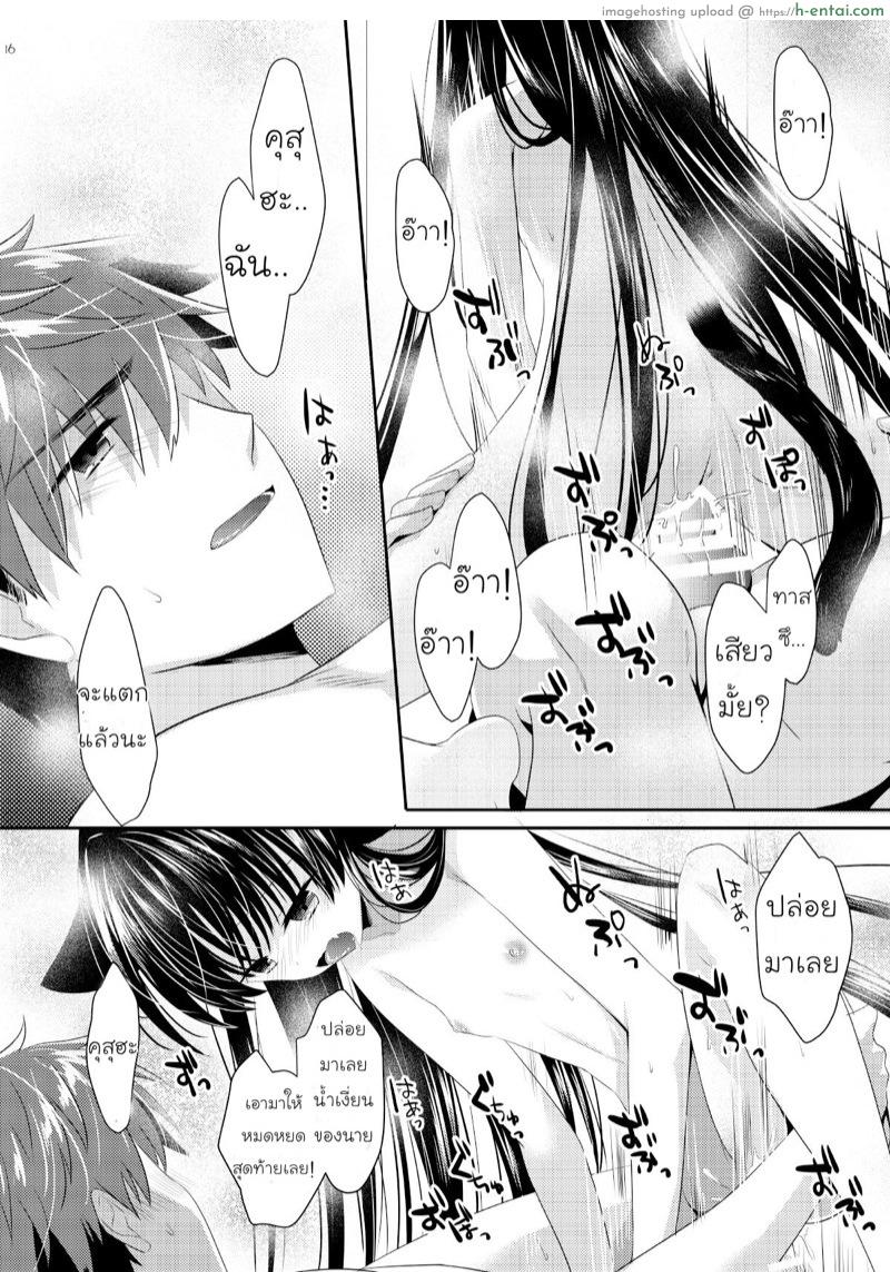 มาอาบน้ำด้วยกันเถอะ - แผ่น 15