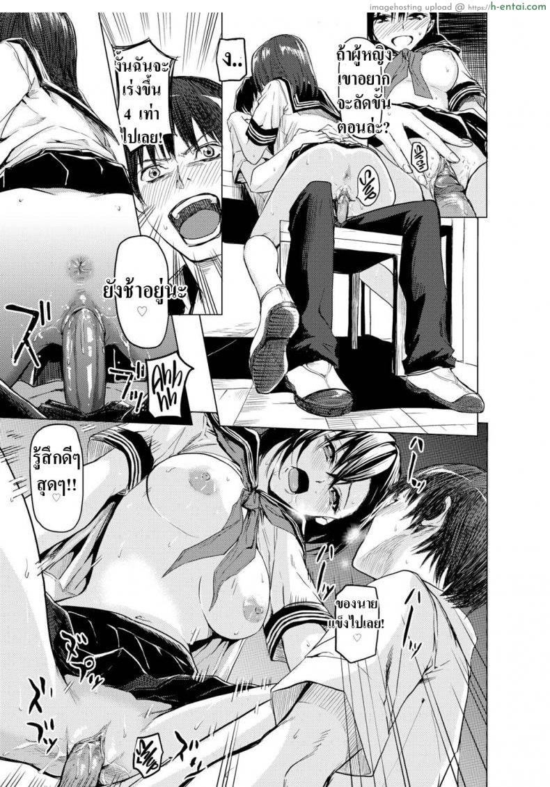 มาเล่นดนตรีกันเถอะ! - แผ่น 11