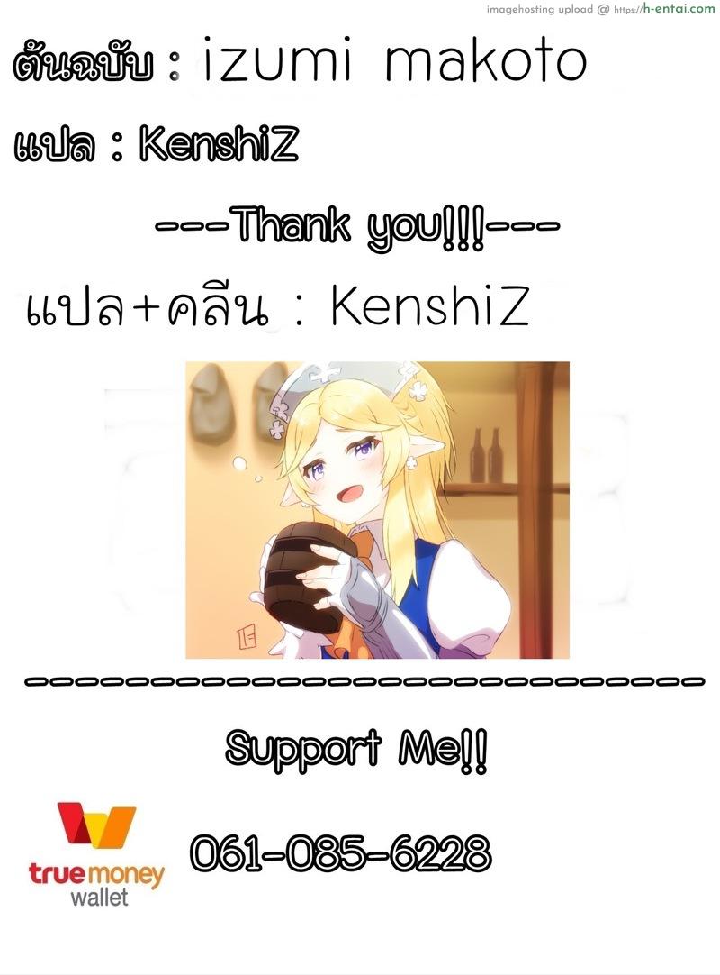 มาอาบน้ำด้วยกันเถอะ - แผ่น 18