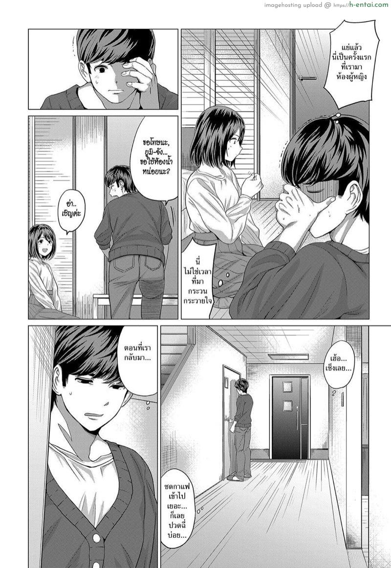 ไหงไปลงกับน้องสาว - แผ่น 4
